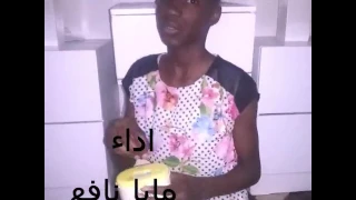 كليب الحصالة اداء مايا نافع 