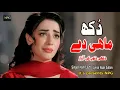 Lagu Dukh Mahi De دُکھ ماھی دے | Singer Hanif Jutt | Lyrics Nazir Sultani | New Punjabi Song