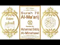 Download Lagu Surah 070 Al-Ma'arij | Reciter: Muhammad Siddiq Al-Minshawi | Text highlighting HD video on Quran
