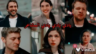 مشاعر    شيرين عبد الوهاب    ثنائيات مسلسل هذا البحر سوف يفيض                    دندنها