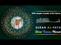 The Verses of Tranquility by Abdul Rahman Mossad ।। Surah Al-Fath ।। Soothing Quran Recitation