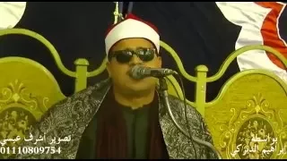 الشيخ ممدوح عامر آخر الحشر والطارق والفاتحة إيتاي البارود بحيرة 24 11 2014 