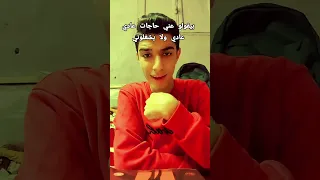 بيقولو عني حاجات عادي Follow Dodo اكسبلور لايك ترند Mathematics تيك توك دويتو فولو 