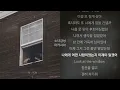 Chan -  차가워 (Feat. GIST)