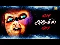 Lagu Vaa Arugil Vaa Tamil Horror Movie | Vaa Arugil Vaa Full Movie | Tamil Horror Movies