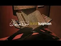 Download Lagu Quran recitation - Surah Luqman Arif Abdullah Al-Asyi | Tadabbur Daily