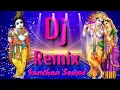 Download Lagu Dena Hai To Dijiye Janam Janam Ka Sath DJ remix DJ kanchan sound