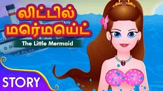  little mermaid tamil fairy tales stories in tamil princess story tamil