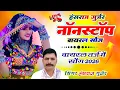 Lagu हंसराज गुर्जर नाॅनस्टाॅप सोंग | Hansraj Gurjar Nonstop Song | #jukebox | Hansraj Gurjar 5 Hit Song