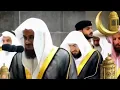 Download Lagu تألق الشيخ سعود الشريم | من صلاة التراويح 1438| سور الطور - النجم - القمر - النبأ - النازعات