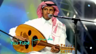        خالد عبدالرحمن   دق البخت   دندنها