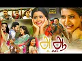 Download Lagu A Aa Superhit Tamil Dubbed Comedy Full Length HD Movie | Nithiin | Samantha | Anupama Parameswaran