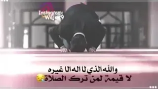 حالات واتس أب عن تارك الصلاة 
