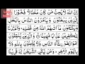 Download Lagu Surah An-Nisaa (The Woman) Full - By Sheikh Saud Al Shuraim- With Arabic Text (HD) - سورة النساء