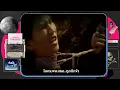 กรงทอง  - PARADOX [เกิดทันตัวท็อป]
