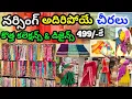 Download Lagu నర్సింగ్ లో కొత్త కలెక్షన్స్ కొత్త డిజైన్స్ ll కొత్తగా వచ్చిన స్టాక్ #narsinghsarees 