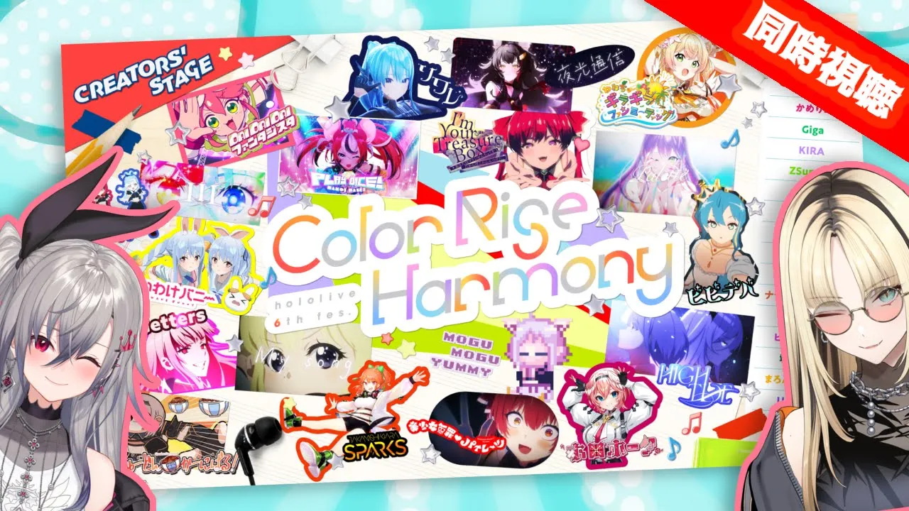 【#hololivefesEXPO25 DAY2 】CREATORS’ STAGE をリオナとみるぞよぉおおお！【虎金妃笑虎/響咲リオナ】