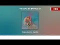 【JPOP】 Yonezu Kenshi - Kanden│Yonezu Kenshi 5th Album STRAY SHEEP