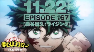 YouTube影片, 內容是我的英雄學院 FINAL SEASON 的 「加油啊──!綠谷出久」