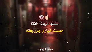 مهرجان بس انا هرجع افتري كفاءة العب جولة مع أوضة   اسلام كابونجا   توزيع فيجو الدخلاوي   حالات واتس دندنها