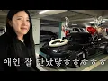 Download Lagu 포르쉐 선물 받았다 히히