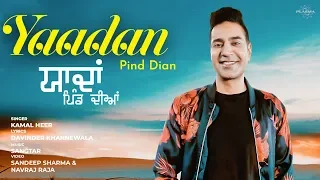 Yaadan Pind Dian - Kamal Heer (New Song)