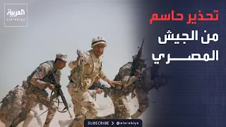 خارج الصندوق | معركة الثروات والسيادة.. الجيش المصري يواصل ملاحقة منقبي الذهب