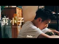洪嘉豪 Hung Kaho  - 窮小子 Demo