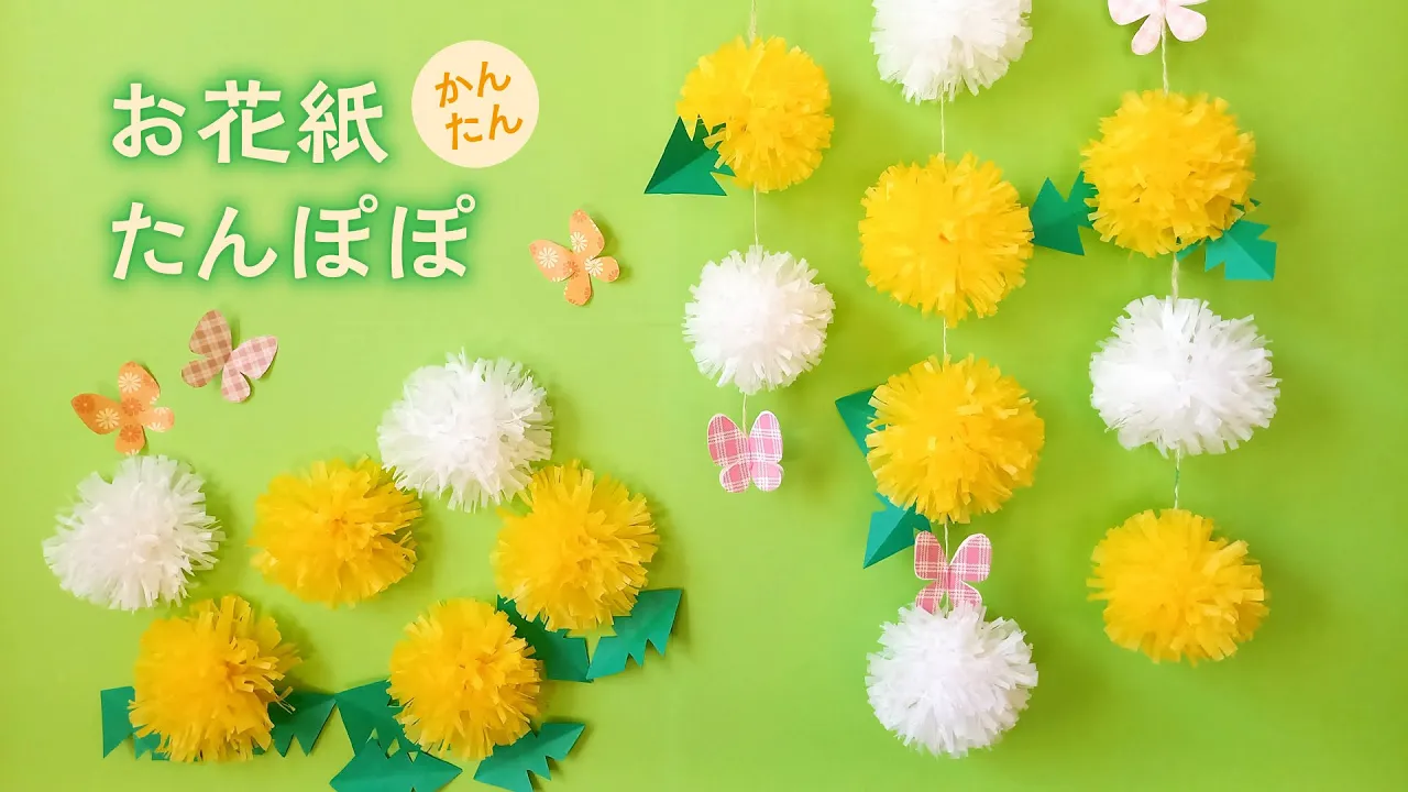 【高齢者向け】3月にオススメ！壁面飾りのアイデア