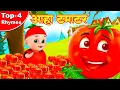Lagu आहा टमाटर   Aaha Tamatar Bade Mazedar   Nursery Rhymes and Kids Song in Hindi  Anaya  Rhymes #cartoo
