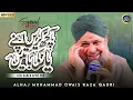Lagu Kch Karen Apne Yar ki Baatein - Owais Raza Qadri - 2023