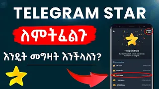 Telegram Star How to buy Telegram Stars Telegram Stars Hamster Kombat