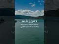 Download Lagu Don't worry, Allah is with us || #quran#islamicstatus #qurantilawat #viralvideo #allahﷻ