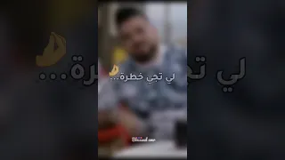 انا L Occasion لي تجي خطرة فالعمر Cheb Moncef اكسبلور Rai Boussad Amr 