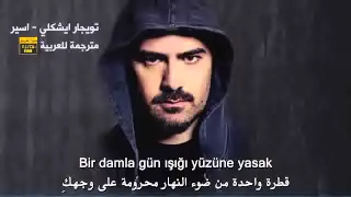 اغنيه اسير تويجار اشكلى دندنها