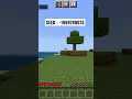 Download Lagu Minecraft Bedrock 1.17 Island Seed With 1 Tree And Ocean Ruins #shorts