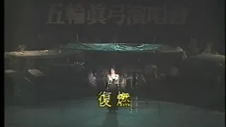 mayumi itsuwa ribaibaru