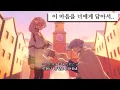 Download Lagu 💌부디 천 년 뒤에도... : YOASOBI - 러브레터(ラブレター) [가사/lyrics]