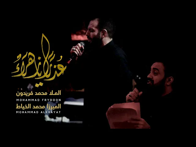 ⁣قصيدة في ذكرى استشهاد سيدة نساء العالمين فاطمة الزهراء(عليها السلام)  #فاطمة_الزهراء