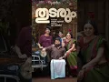 Download Lagu Thudarum | Mohanlal | Shobana | Tharun Moorthy | Jakes Bejoy | M G Sreekumar | B K Harinarayanan