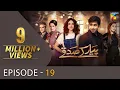 Lagu Pyar Ke Sadqay | Episode 19 | Digitally Presented By Mezan | HUM TV | Drama | 28 May 2020