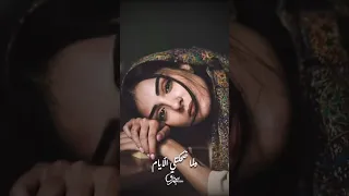 دا انا الزمان ياما دغدغني حالات واتس شعبي حزينہ ترند 