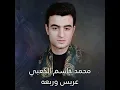 3arees W Rab3a - عريس وربعة
