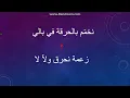 Balti - Wala Lela Lyrics