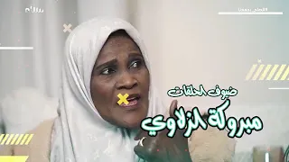 أغنية مسلسل وين عريسك جاك 