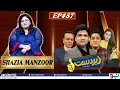 Lagu Zabardast With Wasi Shah | Shazia Manzoor | Ep 57 I 03 May 2024 I Neo News
