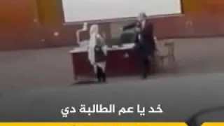 عميد كلية حقوق طنطا يهين طالبة فى المحاضرة 