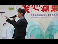 250714 愛心滿東華啟動禮 陳柏宇 - 我所看見的未來
