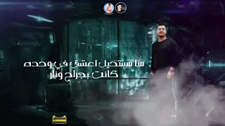 حالات واتس مهرجانات      محمود معتمد البت فكرني هدوب وغرق في عش غرام من مهرجان اصلي اسد دندنها