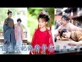 Download Lagu 【完整版结局】前世她被認回後處處討好為了那點親情卑躬屈膝， 卻換不來太子爹的一絲溫情，重生開局她當場選了太子那個死對頭——紈絝秦王為父，從此手握劇本將紈絝爹養成一代明君，改寫前世悲慘結局！#重生复仇